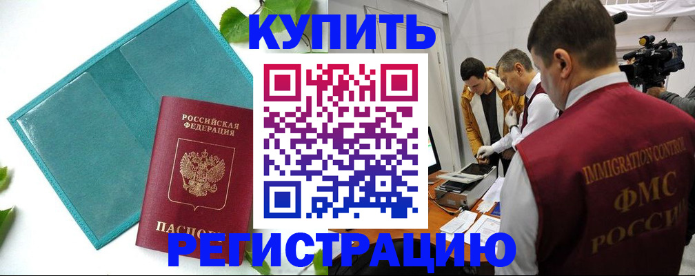 временная регистрация в Кудымкаре