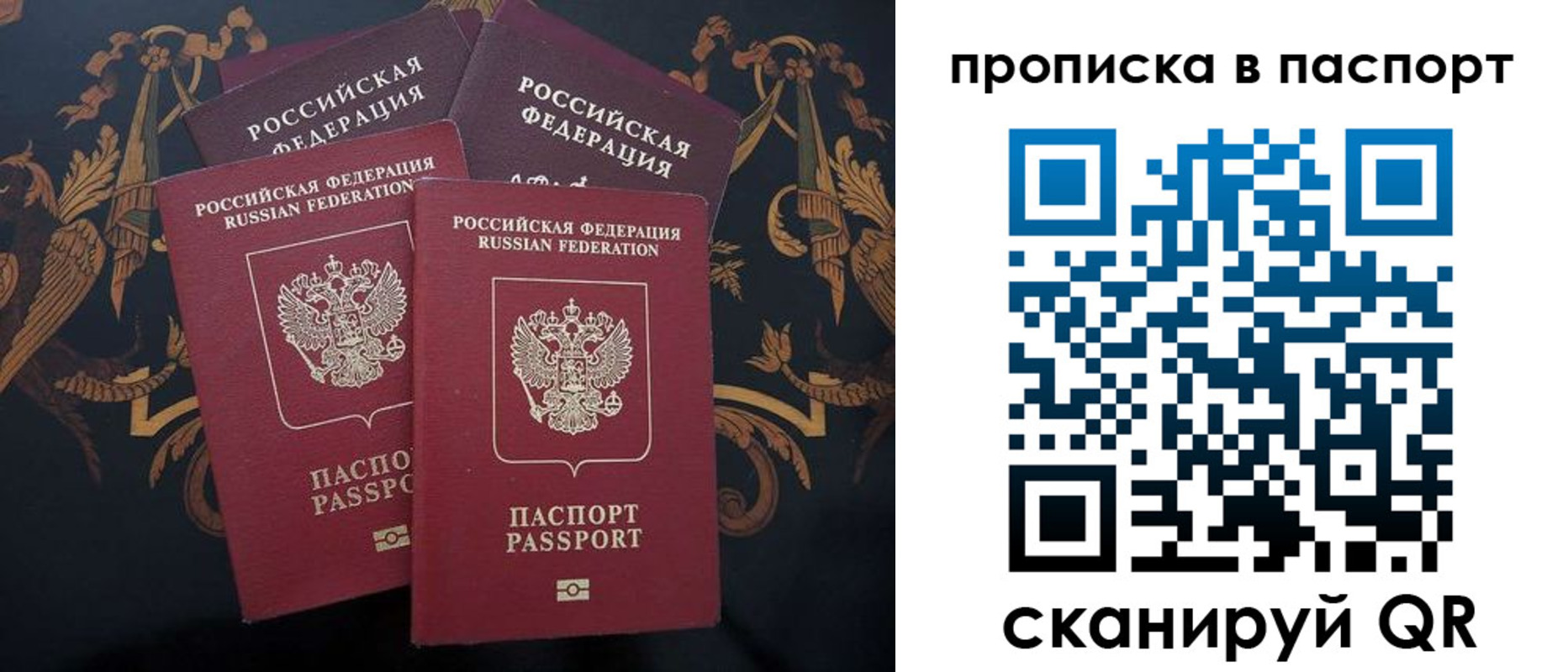 прописка паспорт в Кудымкаре