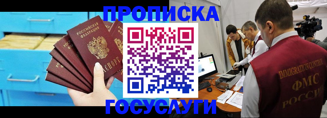 прописка ребенка в Кудымкаре