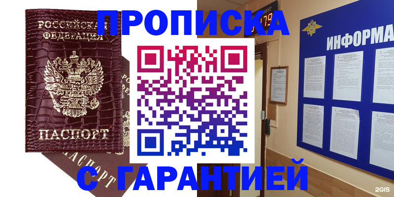 прописка для школы в Кудымкаре