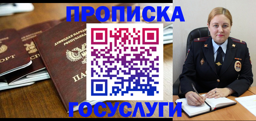 прописка в квартире в Кудымкаре