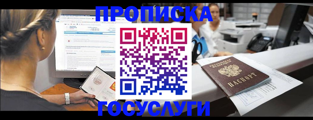 временная регистрация законно в Кудымкаре