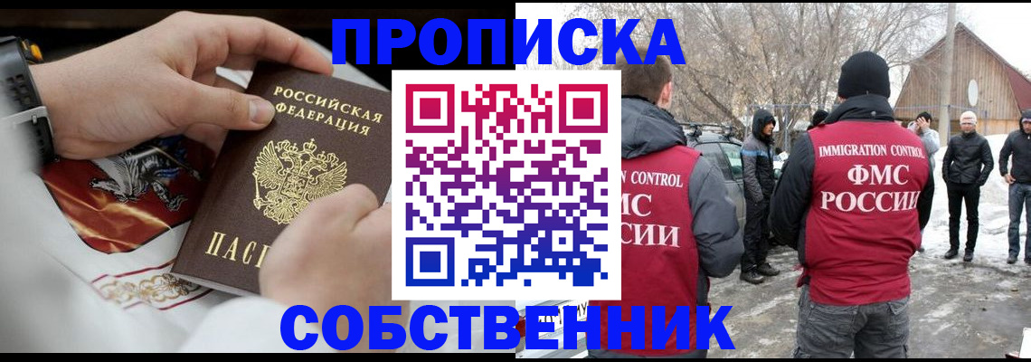 временная регистрация недорого в Кудымкаре