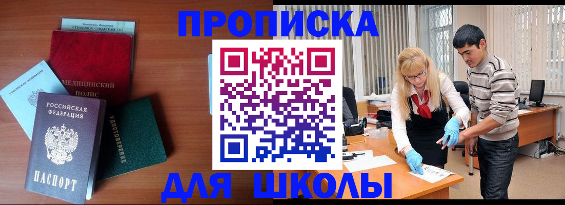 купить прописку в Кудымкаре